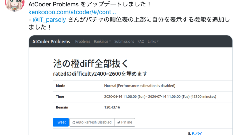 AtCoder Problemsに（ほんの少しだけ）コミットしました！